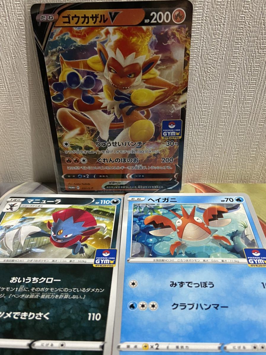 ゴウカザルv ヘイガニ マニューラ Promo 257 S P 第9弾 Gym プロモ ポケモンカード ポケカ その他 売買されたオークション情報 Yahooの商品情報をアーカイブ公開 オークファン Aucfan Com