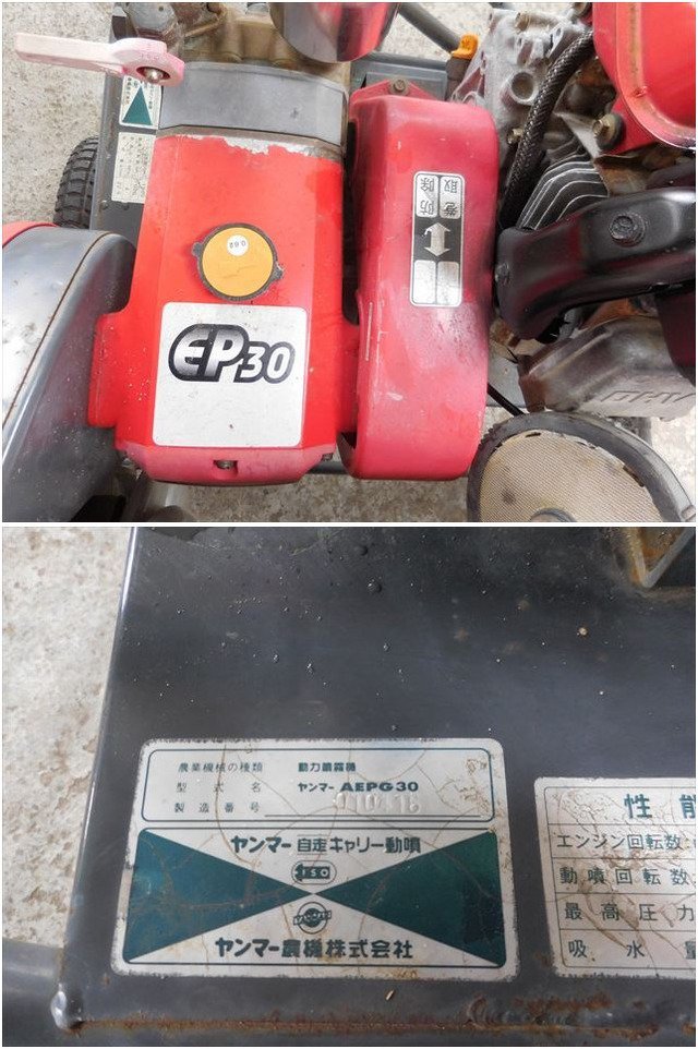 Yahoo!オークション - No.スH AEPG30 EP30 ヤンマー動力噴霧機