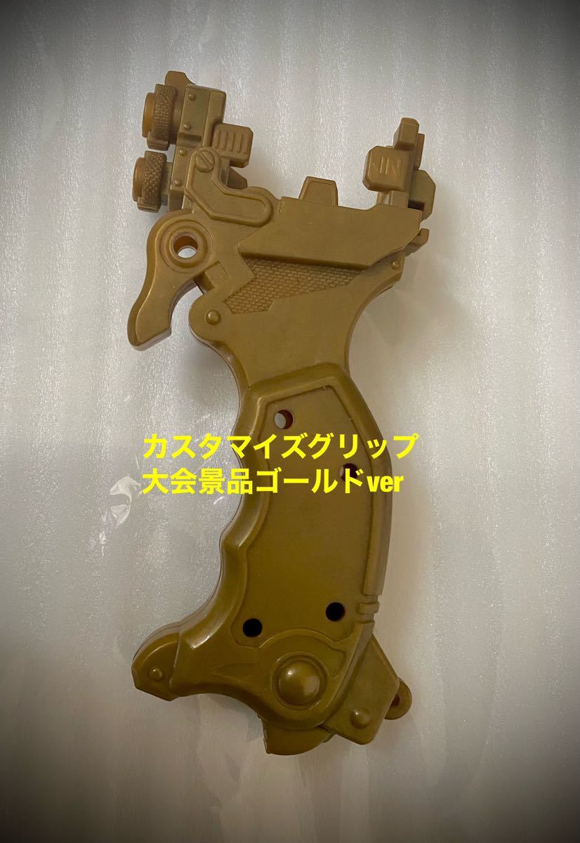 爆転シュートベイブレード ゴールド カスタムグリップ セット 公式通販