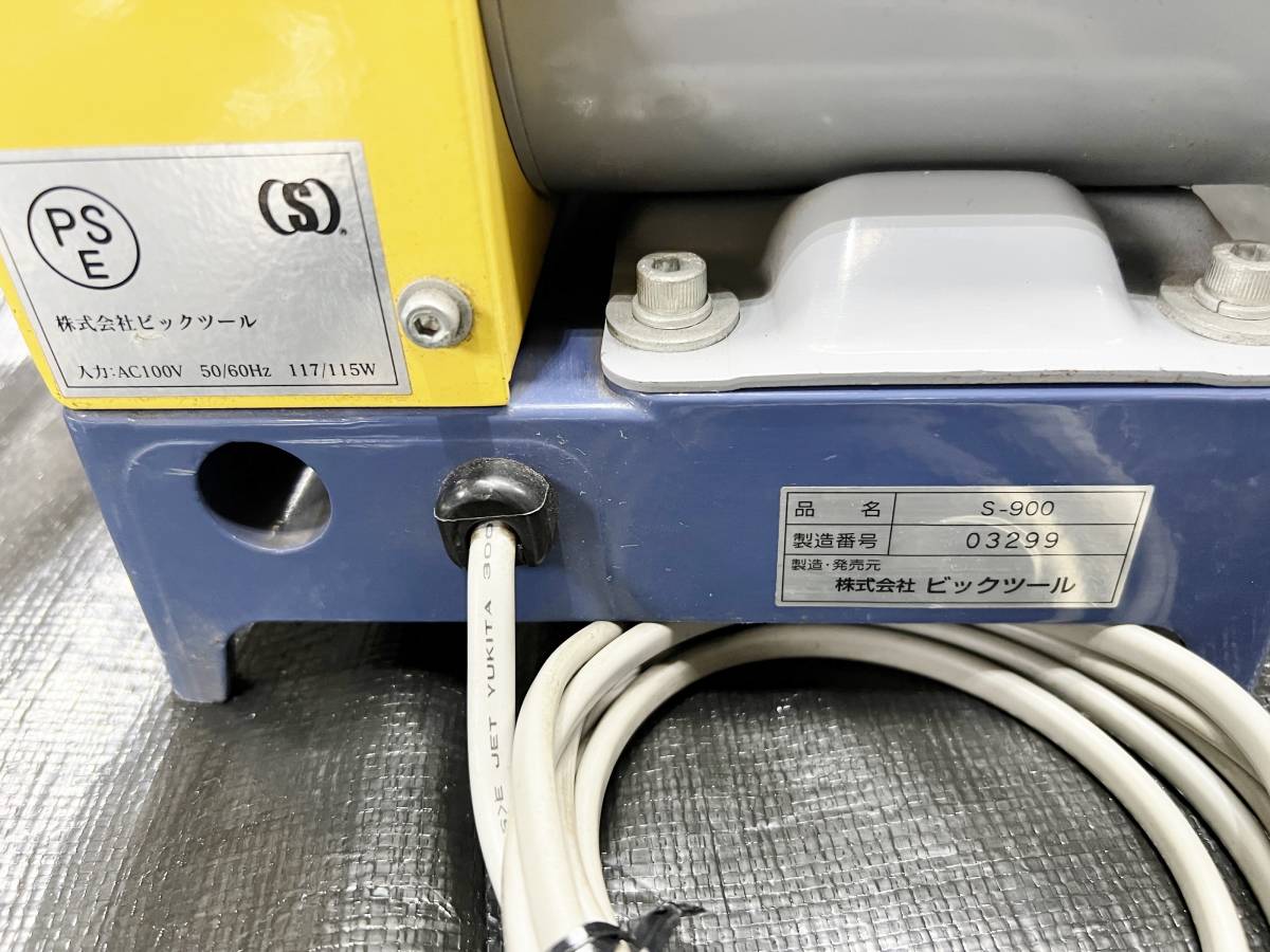 ビックツール スポットカッター研磨機 ローケン S-700 ドリル 研磨機