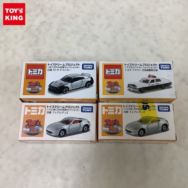 【正規品，人気SALE】 1円 トミカ トイズドリームプロジェクト ニッサン GT-R テストカー トヨタ クラウン 北海道警察仕様 他 / ミニカー(その他)｜売買されたオークション情報、yahooの商品情報をアーカイブ公開 - その他