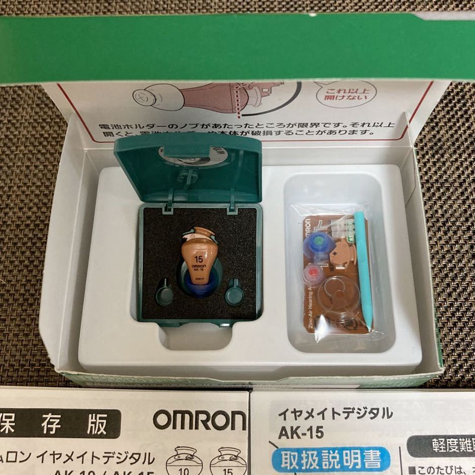 オムロン イヤメイト 500円お値下げ！