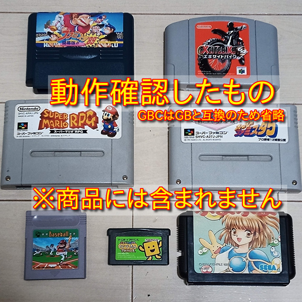 Super Cart Reader カートリッジリーダー 2025年 最新版最強の