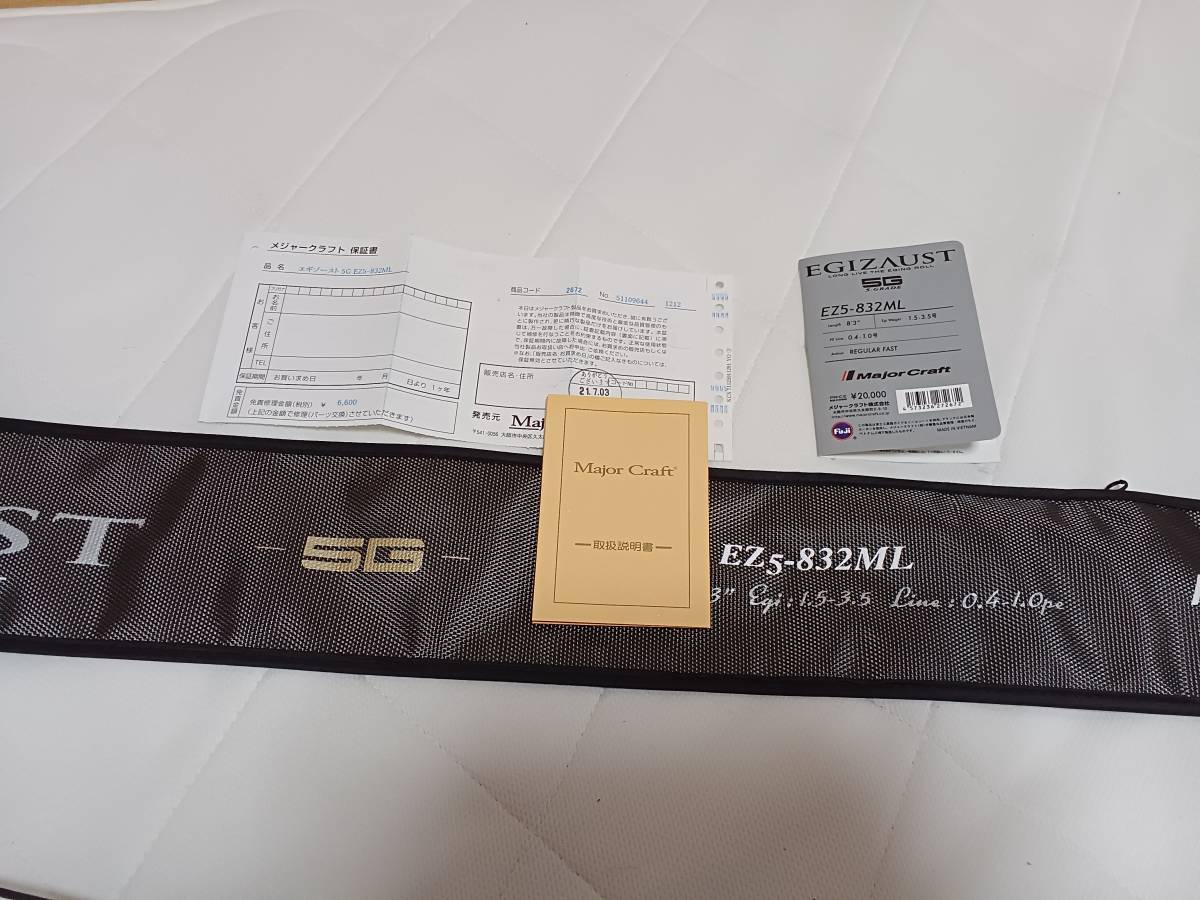 エギゾースト 5g 2ml エギングロッド メジャークラフト 免責保証期間あり 清掃 除菌消毒済み メジャークラフト 売買されたオークション情報 Yahooの商品情報をアーカイブ公開 オークファン Aucfan Com