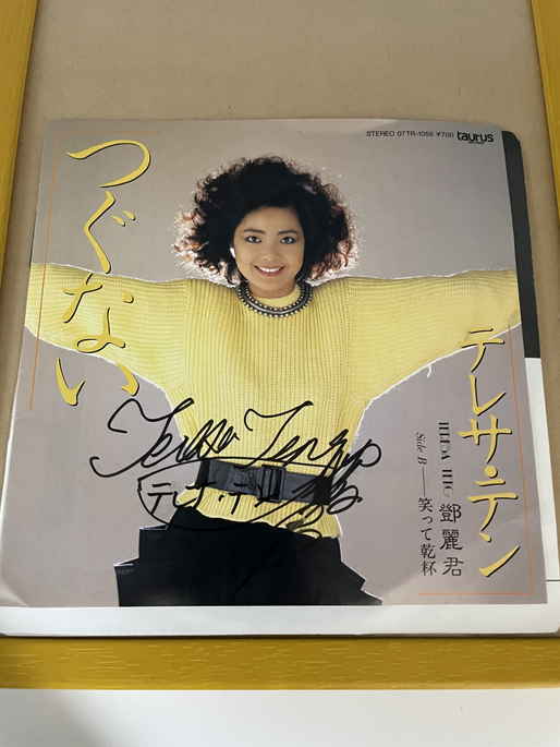 坂井泉水 ZARD : CD◇コレクション品 - 蒲池幸子 公式通販 直筆サイン