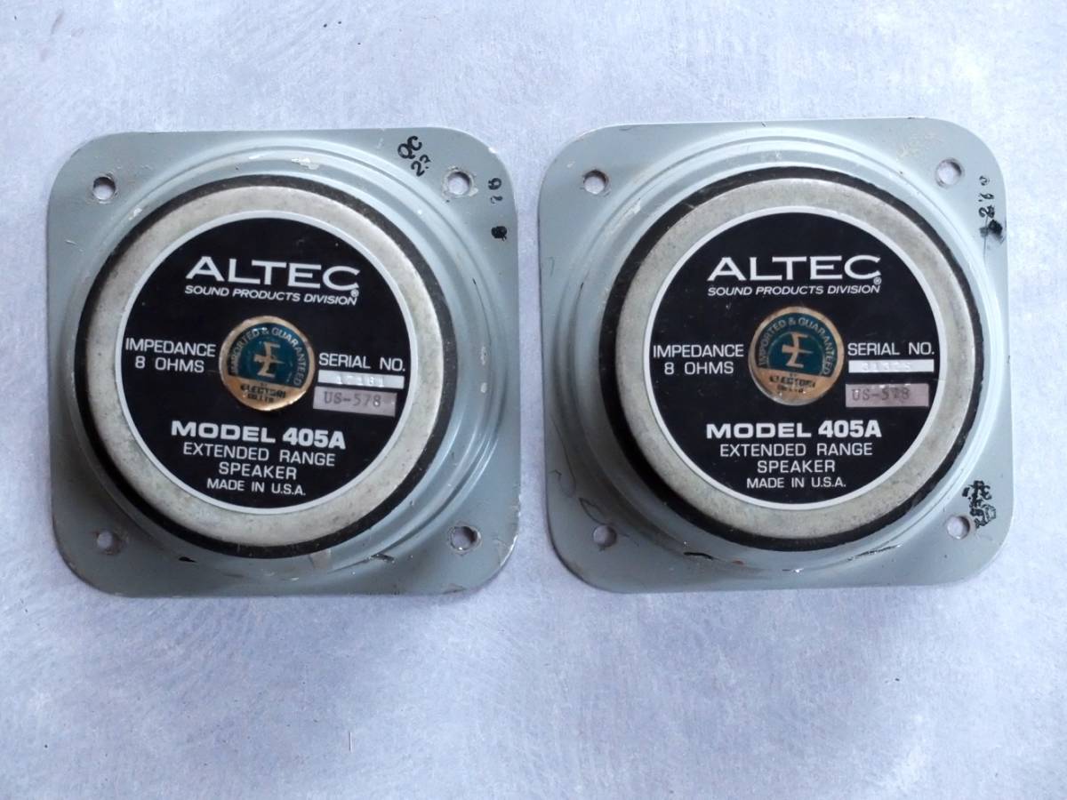 アルテック405A（ペア） 美品ALTEC 405A アルテック スピーカー ペア