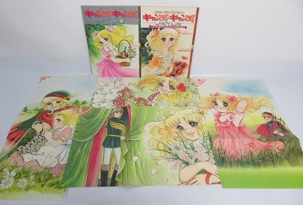 ☆格安出品!!【なかよしデラックスアルバムキャンディキャンディ