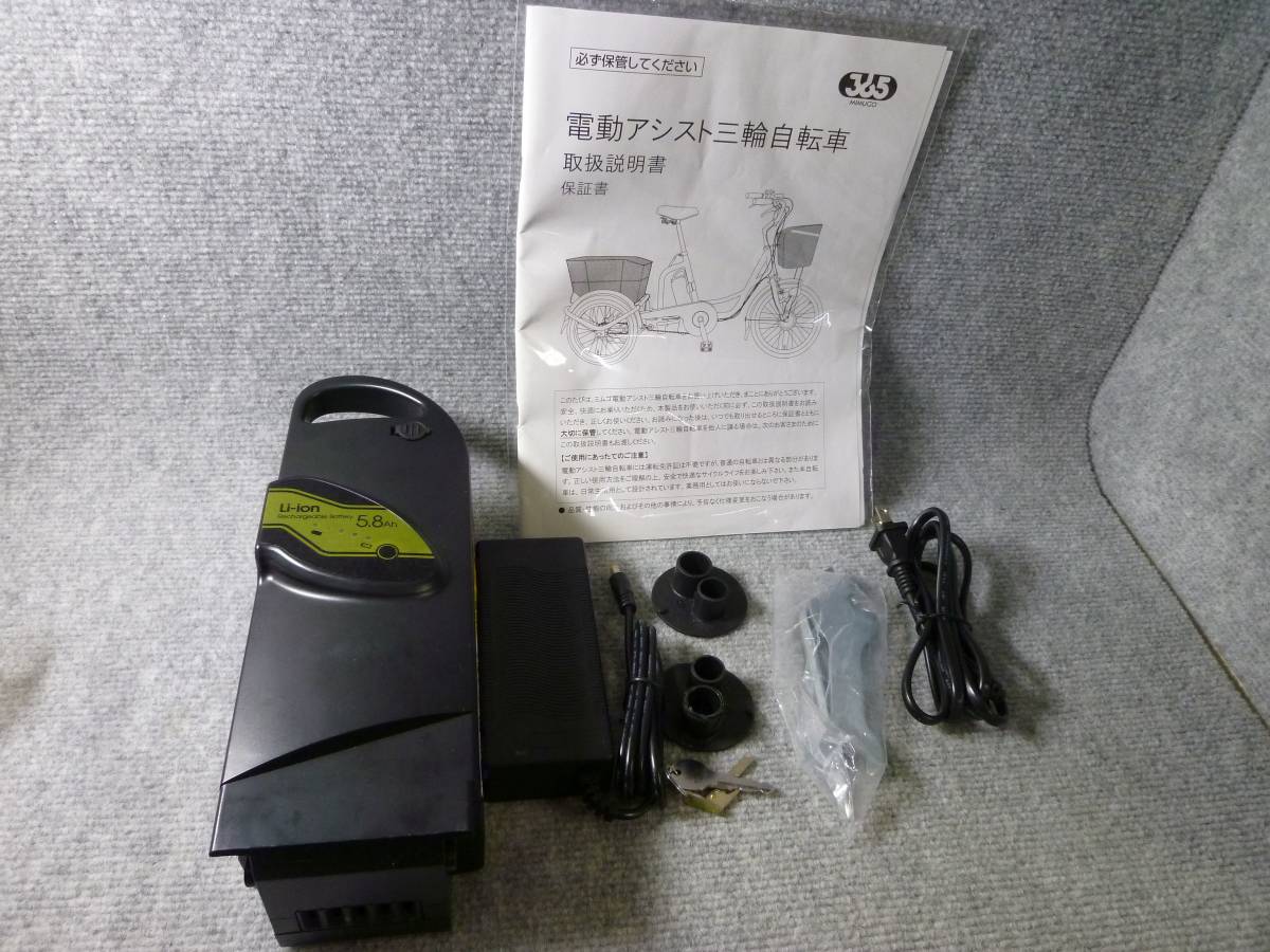 5235) MIMUGO ミムゴ アシらくチャーリー 電動アシスト 三輪自転車 MG 