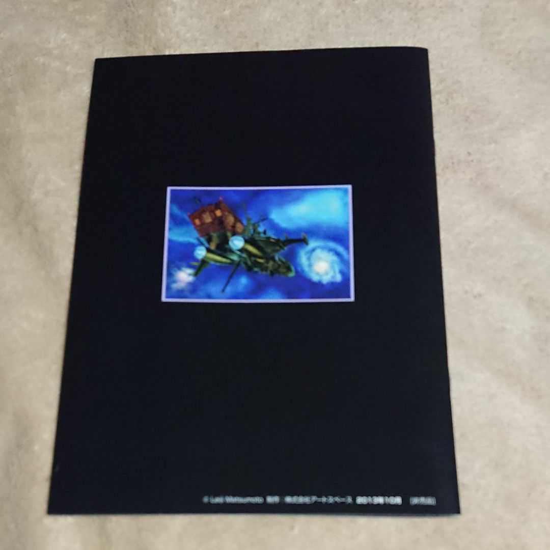 松本零士 作品集 5冊セット 非売品】松本零士作品集 vol.5 アートスペース/宇宙戦艦ヤマト/銀河