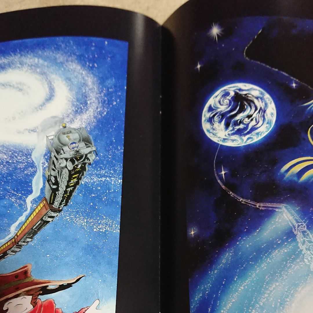 非売品】松本零士作品集 vol.5 アートスペース/宇宙戦艦ヤマト/銀河