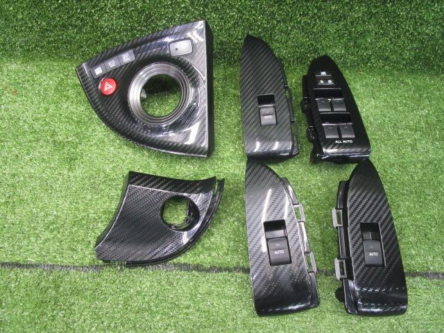 トヨタ ZVW30 プリウス Gs 純正 カーボン調インテリアパネル 4点セット