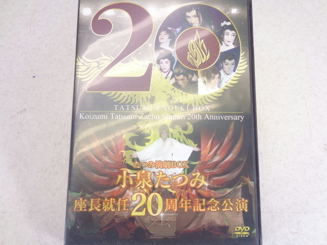 小泉たつみ 誕生日特別公演 2016 DVD 小泉たつみ 誕生日特別公演 2016