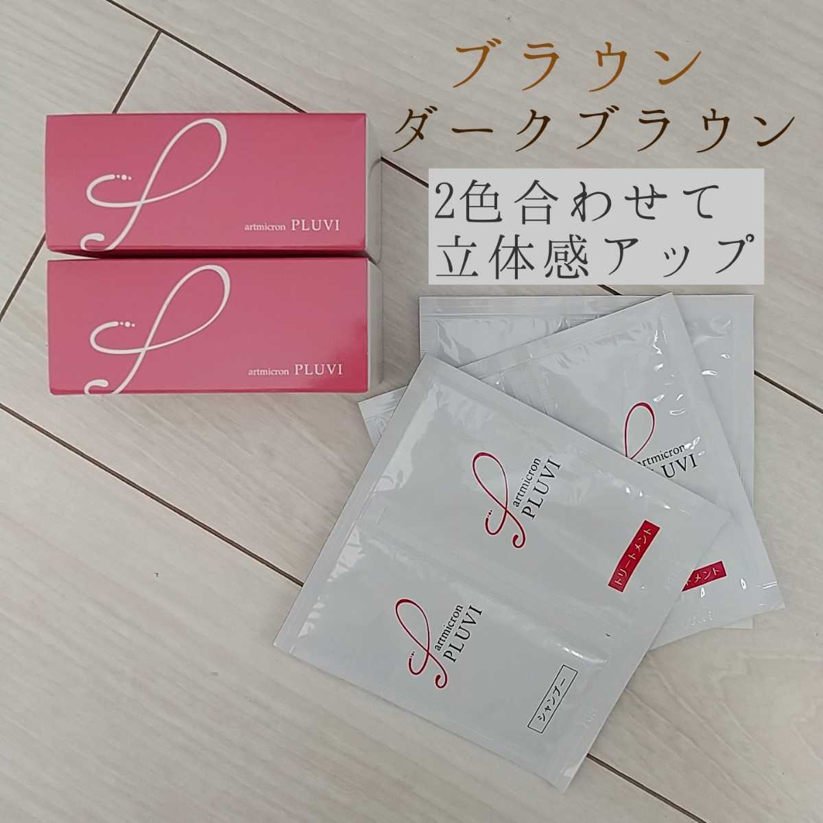 2セット】アートネイチャー アートミクロン プラビ パウダー 8g