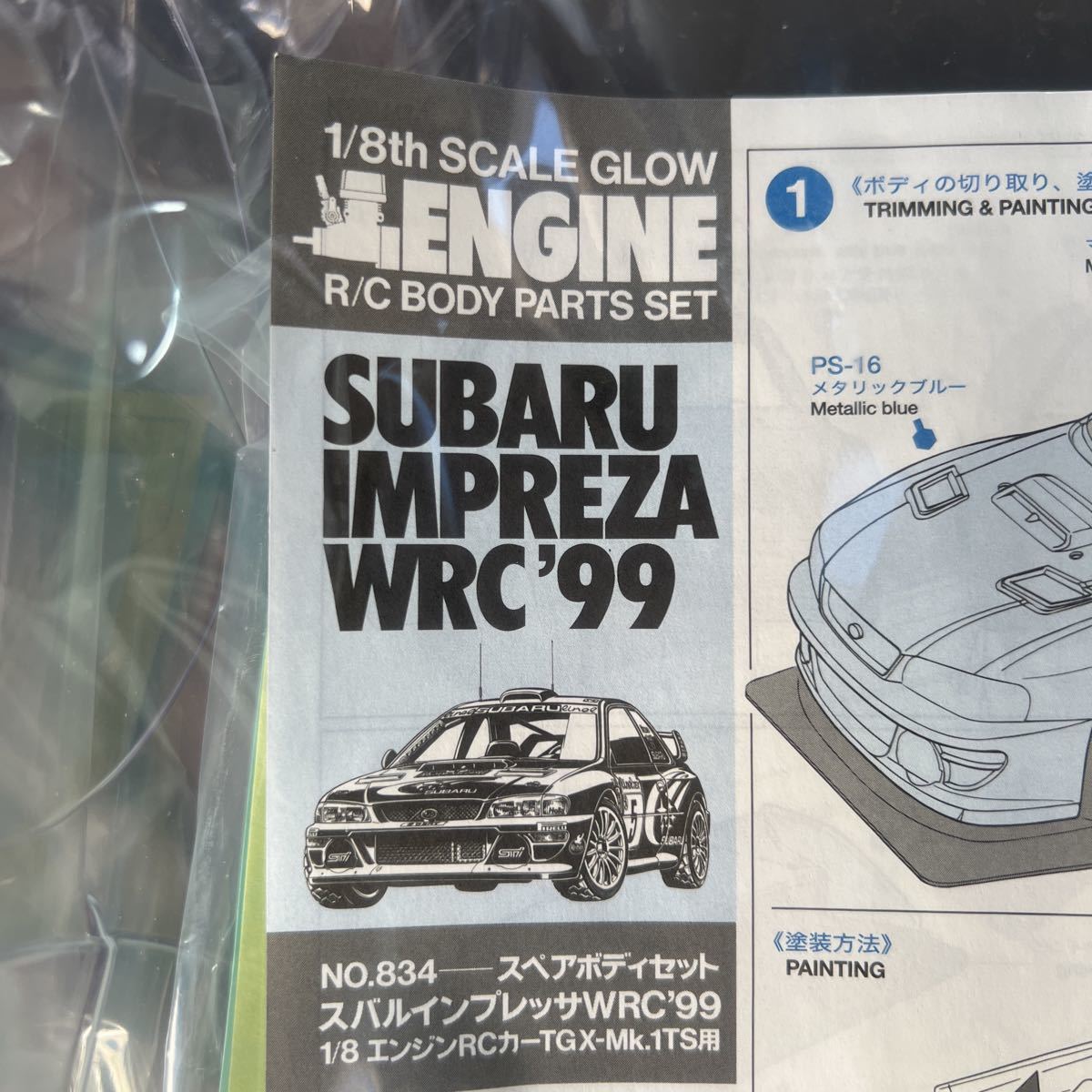 タミヤ 1/8 TGX スペアボディセット スバル インプレッサ WRC 1999