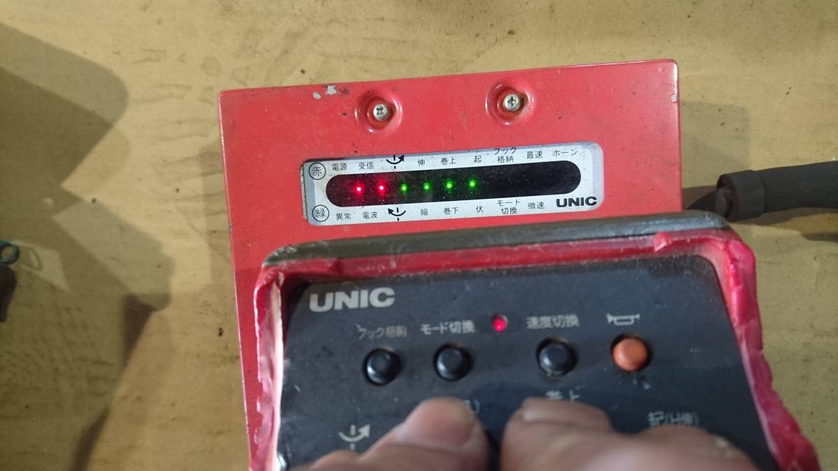 ユニック ラジコン UNIC クレーン 送信機 リモコン 古河ユニック 古河 