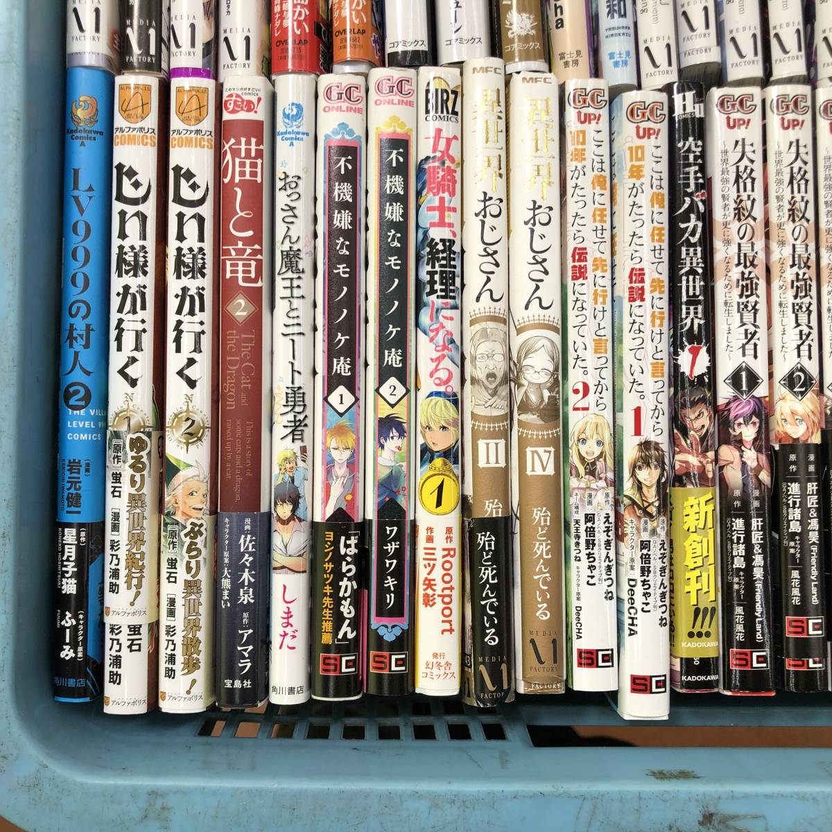 40冊セット】異世界系コミックまとめ 無職転生/失格紋の最強賢者/異 