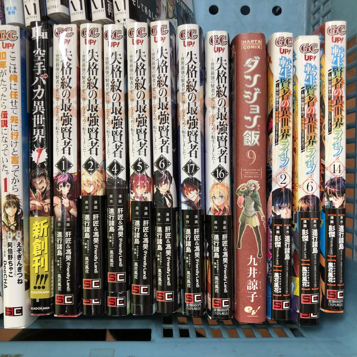40冊セット】異世界系コミックまとめ 無職転生/失格紋の最強賢者/異 