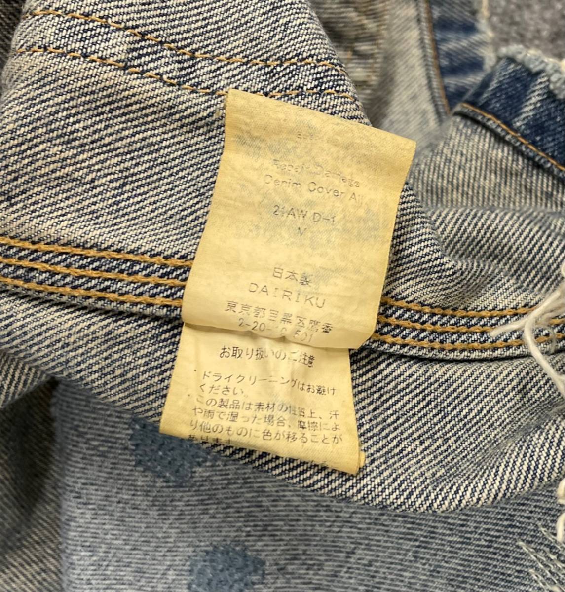 定価93500円 新品 □ DAIRIKU 21AW Repair Damage Denim Cover All
