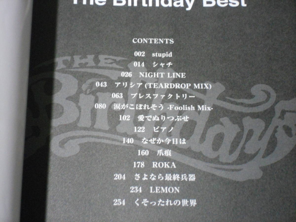 Birthday バンドスコア Best The 楽譜 &frasl; ザ・バースデイ バンド・スコア (M0004-1058) スコア ベスト バースデー THE 送料無料&frasl;即決 バースデイ (バンド・スコア)
