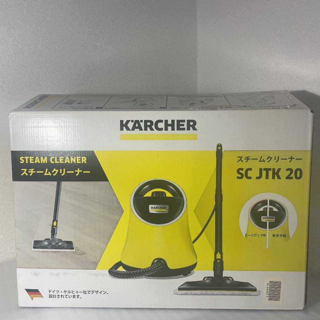 ケルヒャー （KARCHER） スチームクリーナー SC JTK 20 イエロー 掃除
