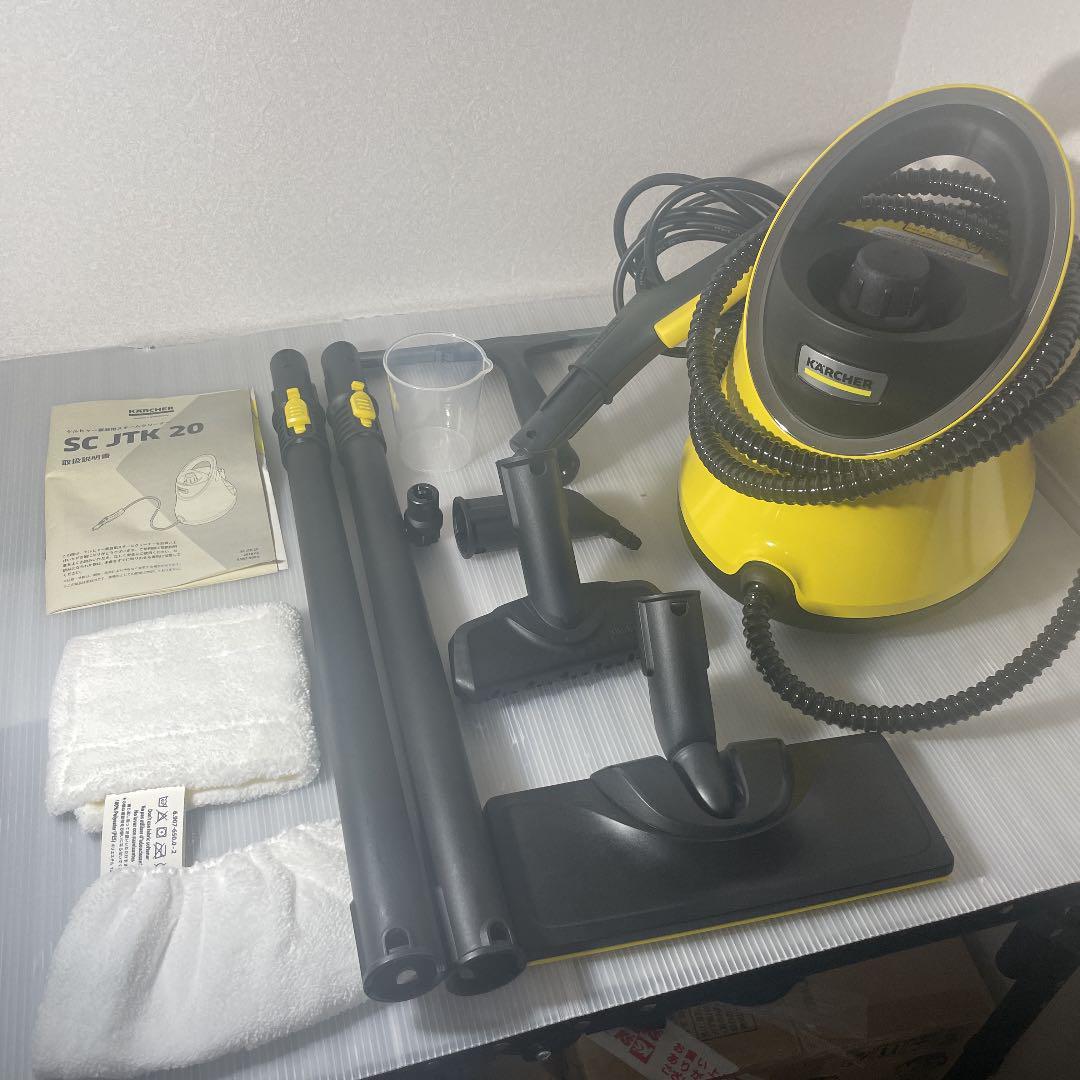 ケルヒャー （KARCHER） スチームクリーナー SC JTK 20 イエロー 掃除