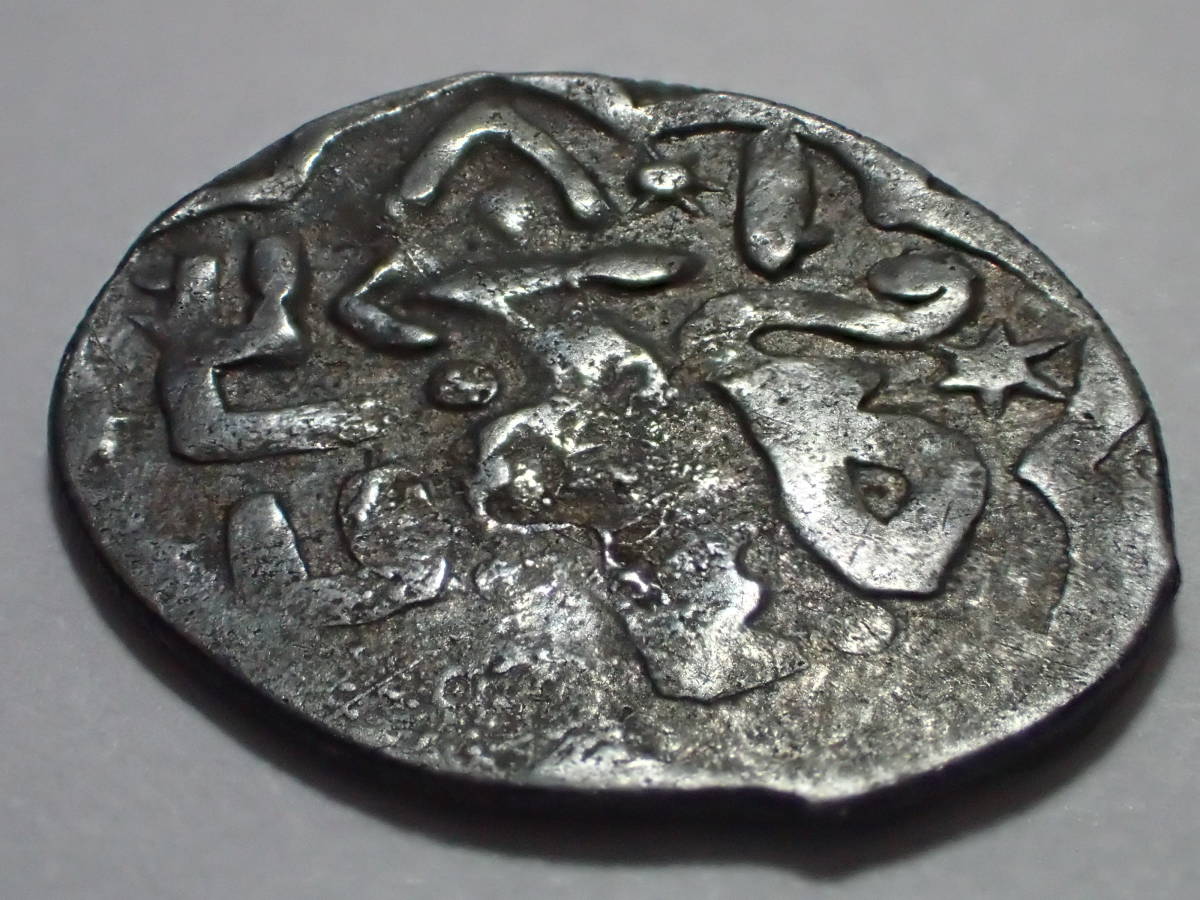 モンゴル帝国 ジョチ ウルス キプチャク ハン国 dang銀貨 トクタミシュ モンゴル帝国 ジョチ ウルス キプチャク ハン国 dang銀貨 トクタミシュ