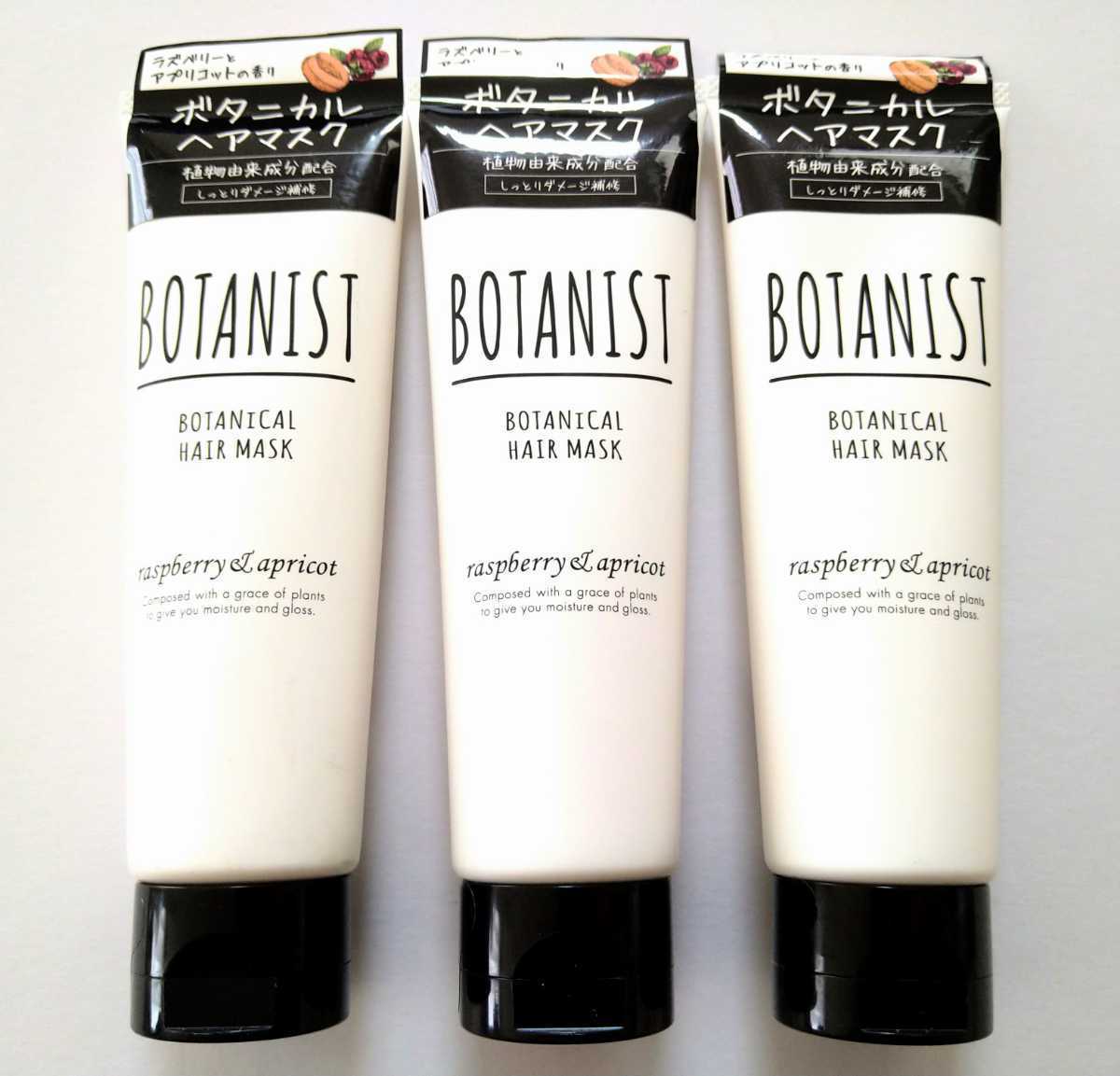BOTANIST | ボタニスト ヘアマスク BOTANIST(ボタニスト) ボタニカル