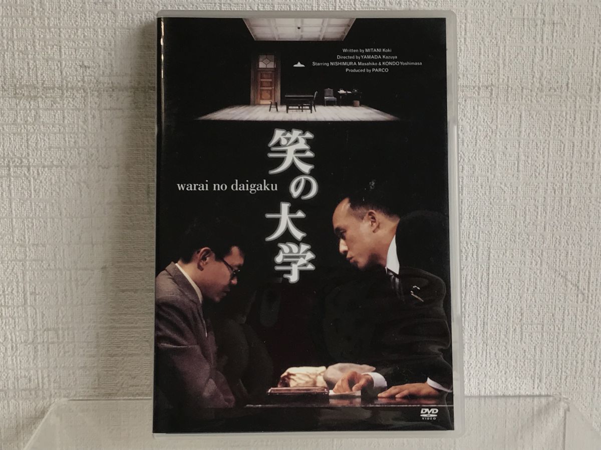 三谷幸喜 笑の大学 舞台版 : DVD 笑の大学[DVD] メルカリ (PARCO劇場DVD) -