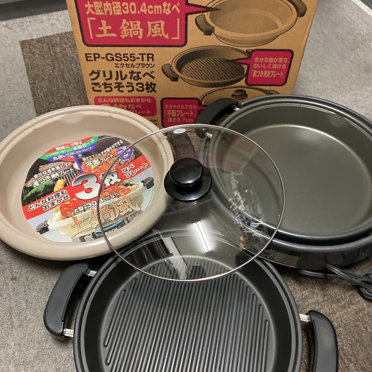 ホットプレート なべ ZOJIRUSHI 象印 グリル グリル鍋 EP-GS55-TR 中古 