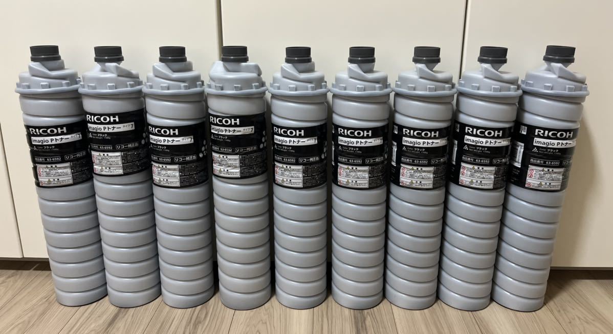 imagio トナータイプ7 ブラック×9本 送料無料 プリンタ用サプライ
