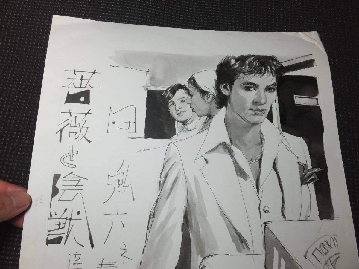堂昌一 団鬼六 絵画 【公式通販】