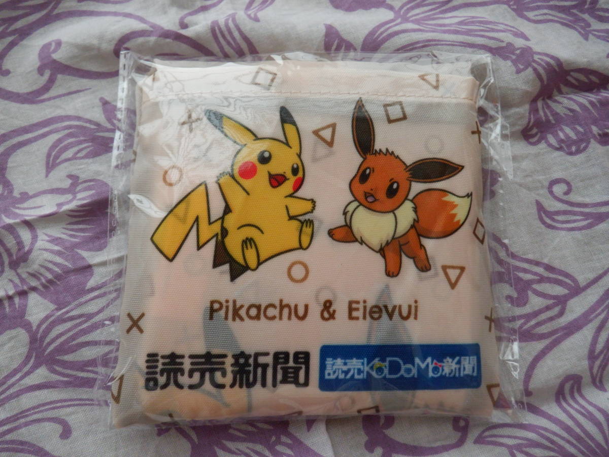 読売kodomo新聞 ポケモン エコバッグ ノベルティ グッズ 読売新聞 非売品 折りたたみ バッグ ピカチュウ こども新聞 ポケットモンスター その他 売買されたオークション情報 Yahooの商品情報をアーカイブ公開 オークファン Aucfan Com