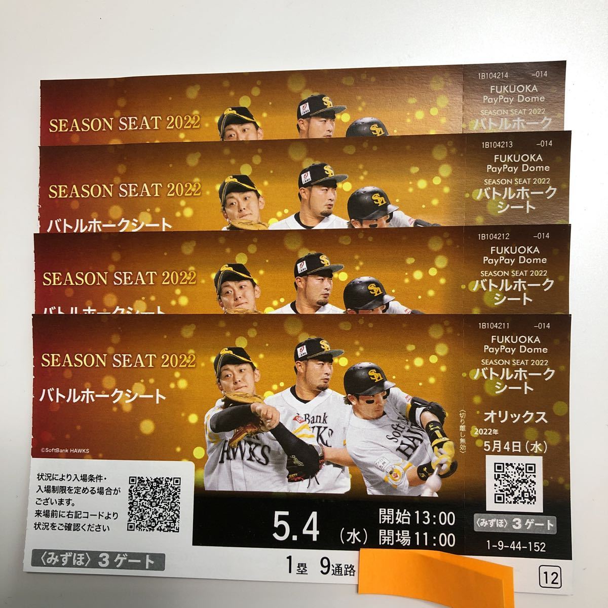 5月4日バトルホークシート4枚 福岡ヤフオク ドーム 売買されたオークション情報 Yahooの商品情報をアーカイブ公開 オークファン Aucfan Com 5月4日バトルホークシート4枚 福岡ヤフオク ドーム 売買されたオークション情報 Yahooの商品情報をアーカイブ公開 オークファン Aucfan Com