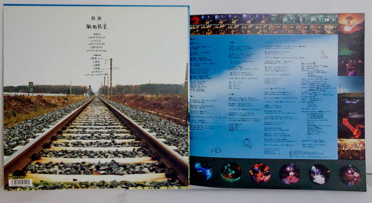 股旅 奥田民生 LP - SRJL1010 奥田民生⁄股旅⁄SONY アナログレコード