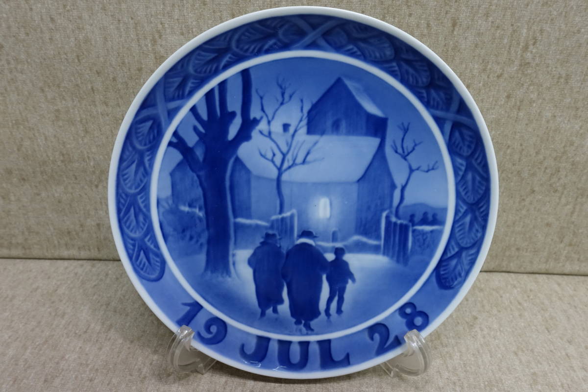 1928年ロイヤルコペンハーゲンイヤープレート「教会へ向かう牧師の家族