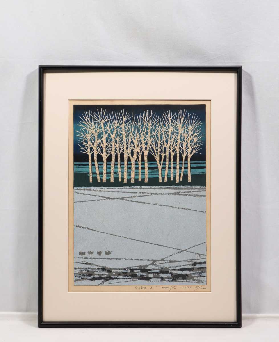 真作保証 藤田不美夫 1977年木版画「白い並木 A」画寸 26.5cm×36cm 