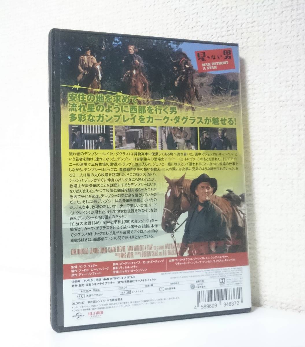 カーク ダグラス 星のない男 国内版dvd レンタル使用品 1955年 ジーン クレイン クレア トレヴァー 西部劇 売買されたオークション情報 Yahooの商品情報をアーカイブ公開 オークファン Aucfan Com カーク ダグラス 星のない男 国内版dvd レンタル使用品 1955年 ジーン クレイン クレア トレヴァー 西部劇 売買されたオークション情報 Yahooの商品情報をアーカイブ公開 オークファン Aucfan Com