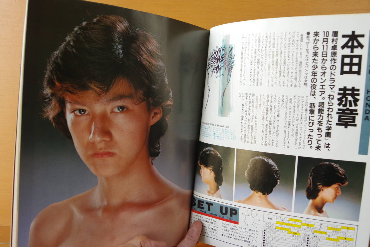 明星ヘアカタログmen S 19年 郷ひろみ シブがき隊 本田恭章 近藤真彦 少年隊 竹本孝之 沢田研二ほか 明星ヘアカタログメンズ 明星 Myojo 売買されたオークション情報 Yahooの商品情報をアーカイブ公開 オークファン Aucfan Com