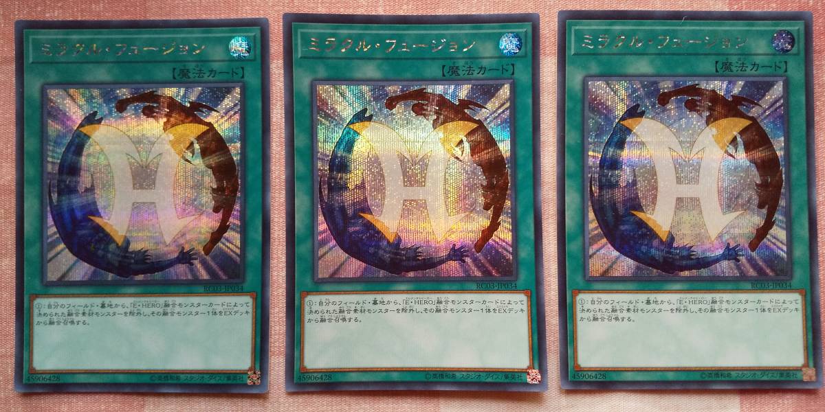遊戯王 ミラクル フュージョン E Hero ブレイズマン ミラクル コンタクト 各3枚セット スーパー シークレットレア ネオス その他 売買されたオークション情報 Yahooの商品情報をアーカイブ公開 オークファン Aucfan Com