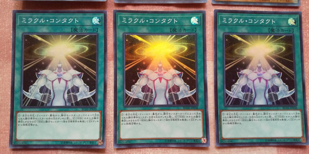 遊戯王 ミラクル フュージョン E Hero ブレイズマン ミラクル コンタクト 各3枚セット スーパー シークレットレア ネオス その他 売買されたオークション情報 Yahooの商品情報をアーカイブ公開 オークファン Aucfan Com