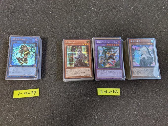 遊戯王 まとめ売り 1円開始 引退 総数2500枚以上 レアコレ付き - 引退 