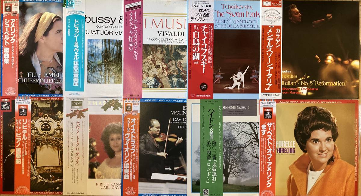 Yahoo!オークション レコード - まとめて」の落札相場 「クラシック lp