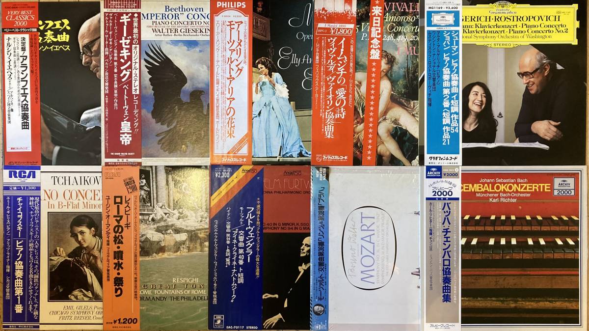 Yahoo!オークション レコード - まとめて」の落札相場 「クラシック lp