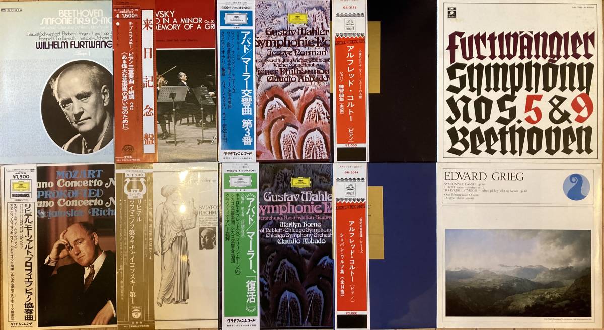 E-壁 レコード LP盤 クラシック ジャズ まとめ売り 9枚セット 協奏曲集 Yahoo!オークション レコード - まとめて」の落札相場 「クラシック lp