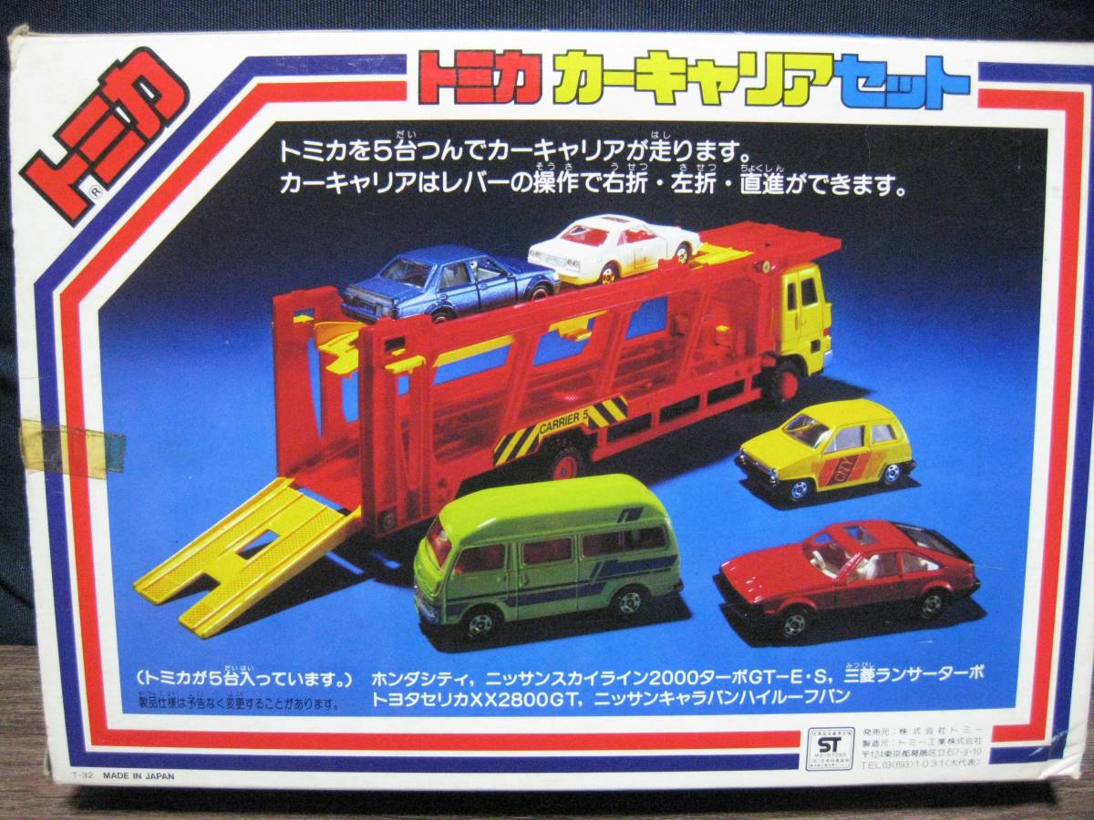 トミカ カーキャリア セット (ジャンク品)(トミカ)｜売買された