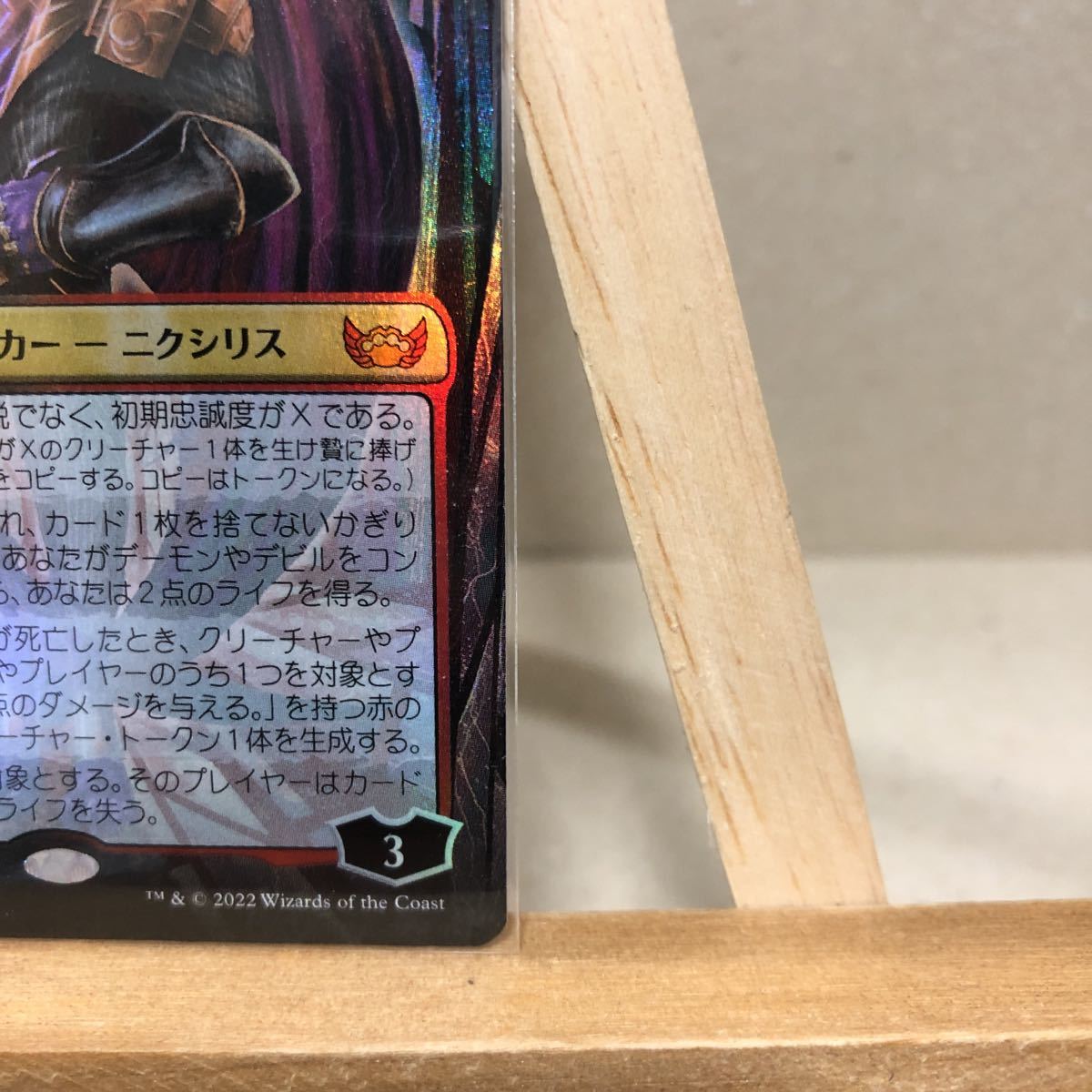 MTG【Foil】□ボーダーレス□《敵対するもの、オブ・ニクシリス/Ob 