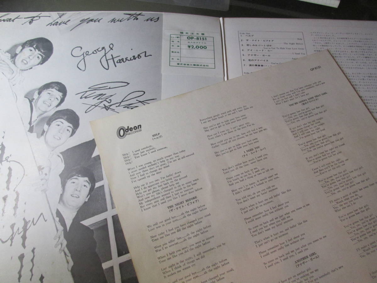ビートルズ Beatles The オデオン帯付き赤 - Help! ☆補充帯付赤盤美品