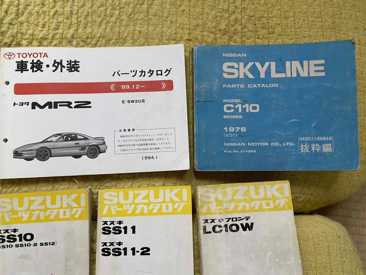 ケンメリ パーツカタログ SKYLINE 日産オンライン 「スカイライン 