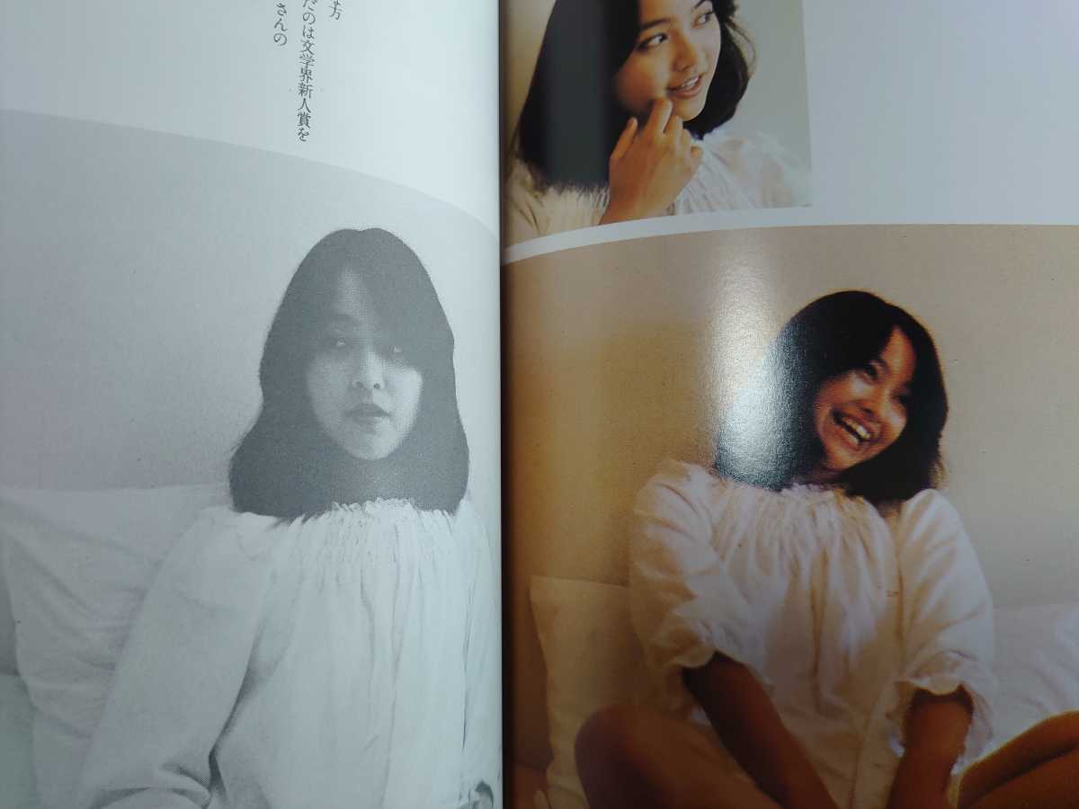☆写真集 石川ひとみ 妖精の旅立ち 昭和53年11月15日発行 古本