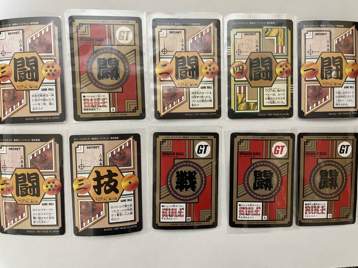 ドラゴンボールGT カードダス セット まとめ売り 【期間限定値下げ